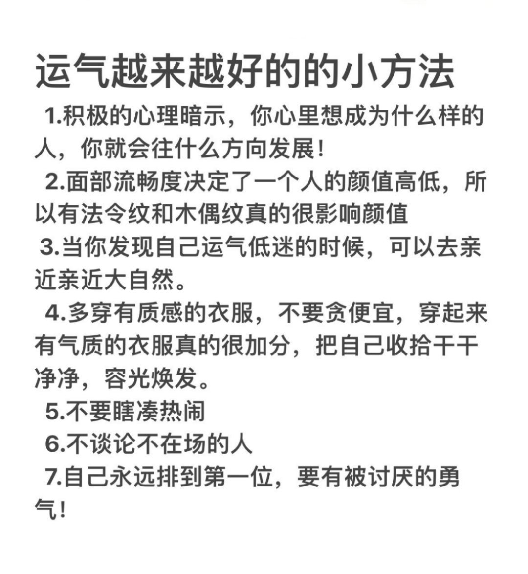 运气越来越好！ ​​​#理智与情感##像极了爱情# ​​​