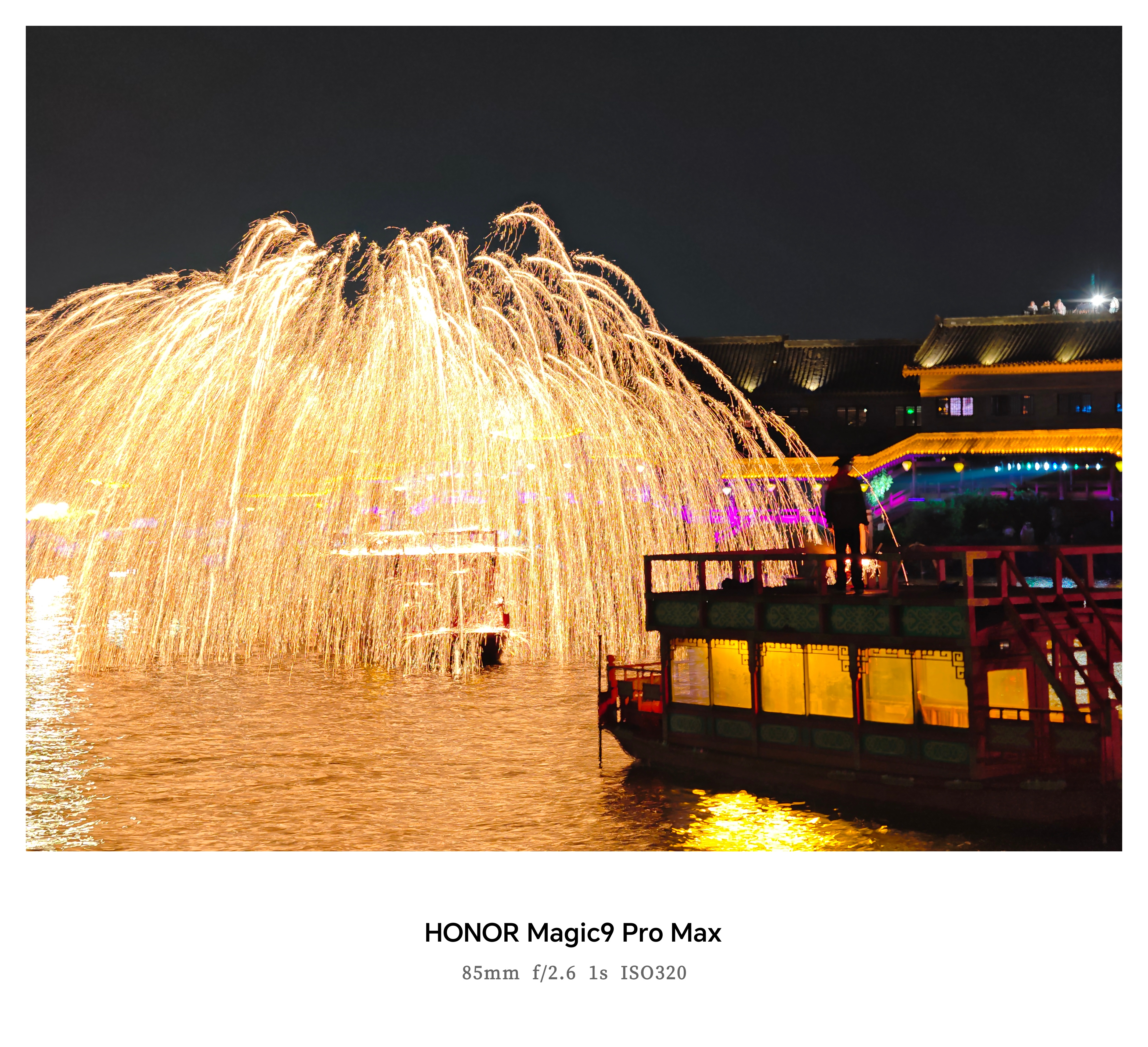 原来这就是电影里的“铁树银花”！Shot on HONOR Magic9 Pro