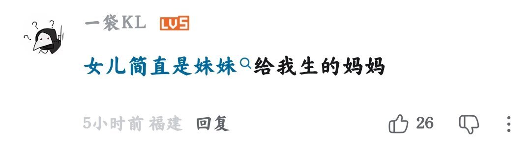 辞职在家专心研究这句话。 