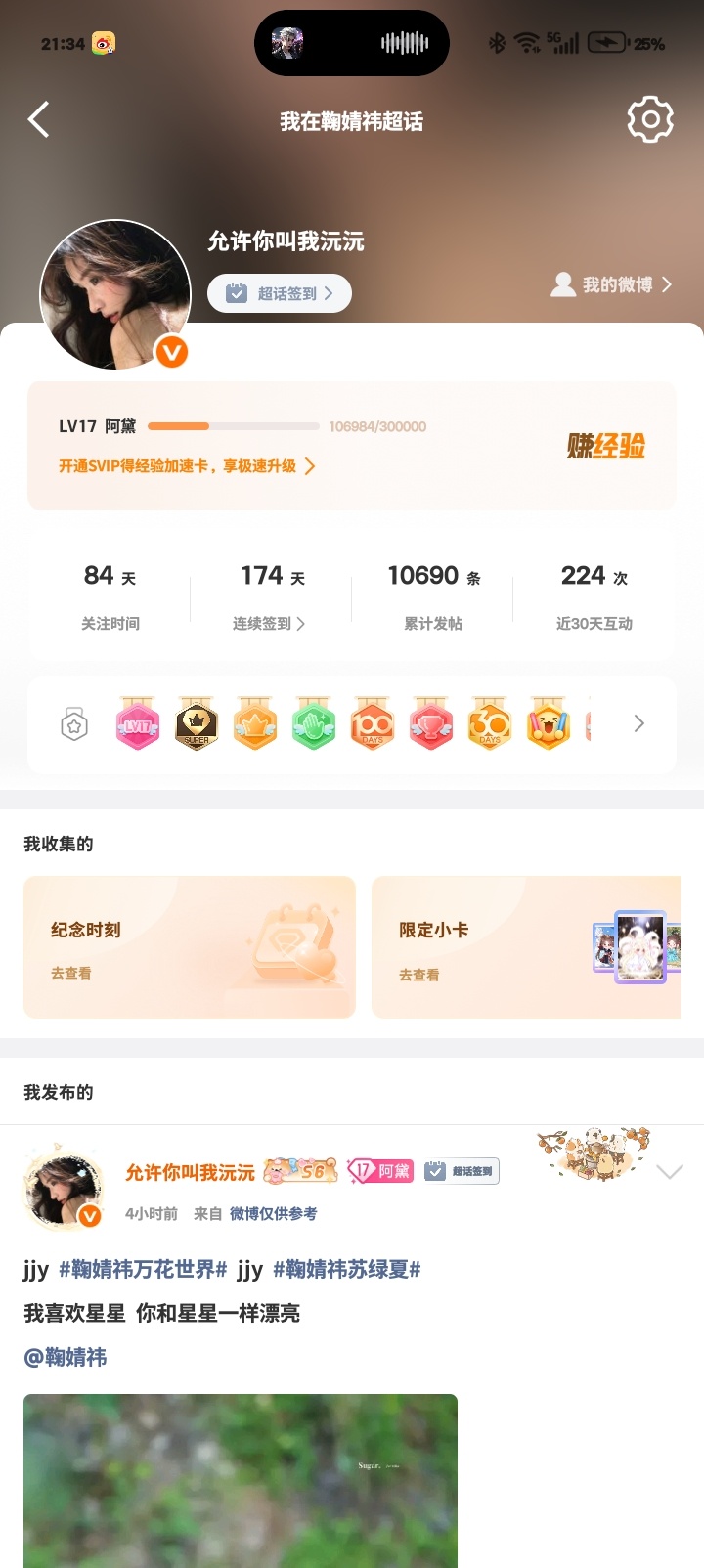 分享图片 