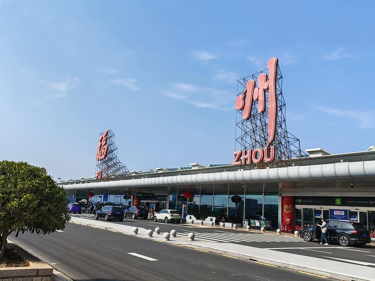 快讯！福建将新建多座机场！涵盖漳州、泉州、宁德、龙岩等地

在福建“十五五”规划