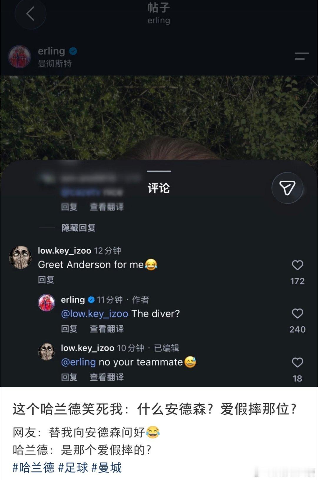 理性讨论哈兰德这种公开喊话内涵自己俱乐部队友的行为怎么样？哈兰德实打实推人了，然