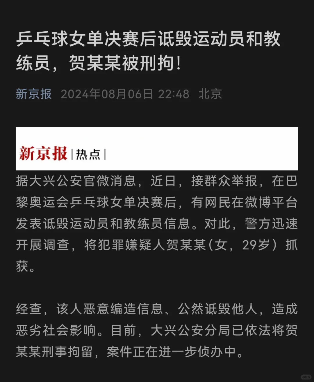 动用刑事重器打击极端饭圈文化是否必要？