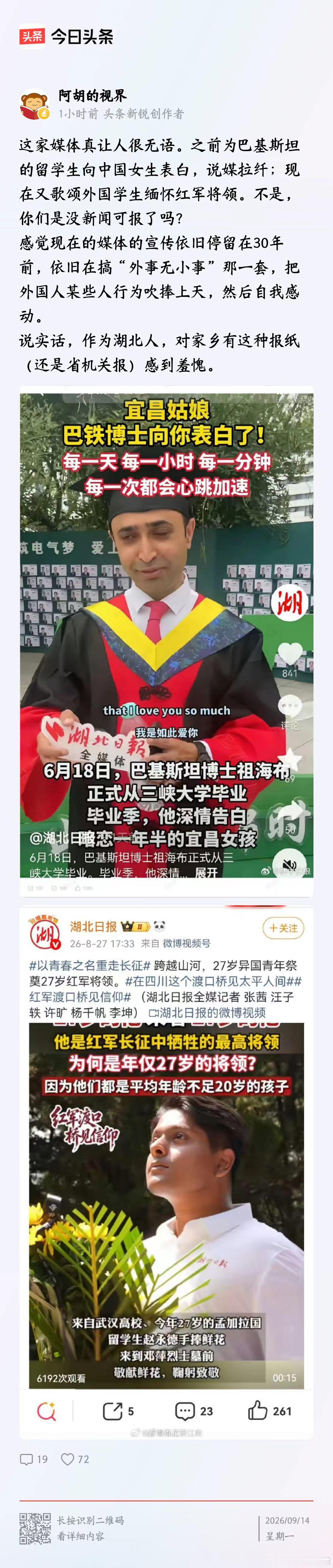 有病吧？ ​​​
