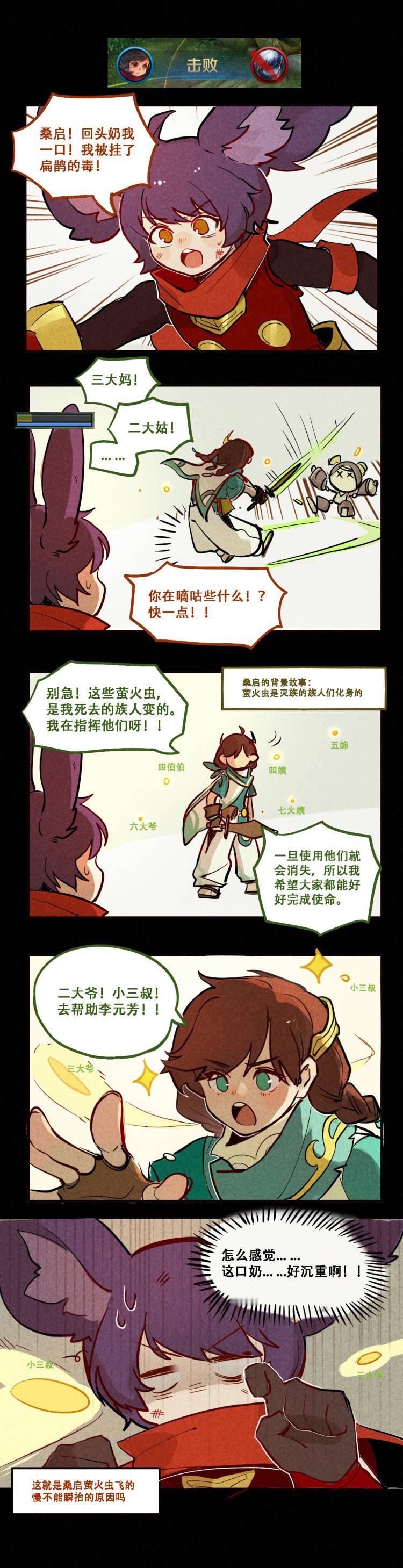 桑启：大家请把力量借给我#游戏233##王者荣耀# ​​​