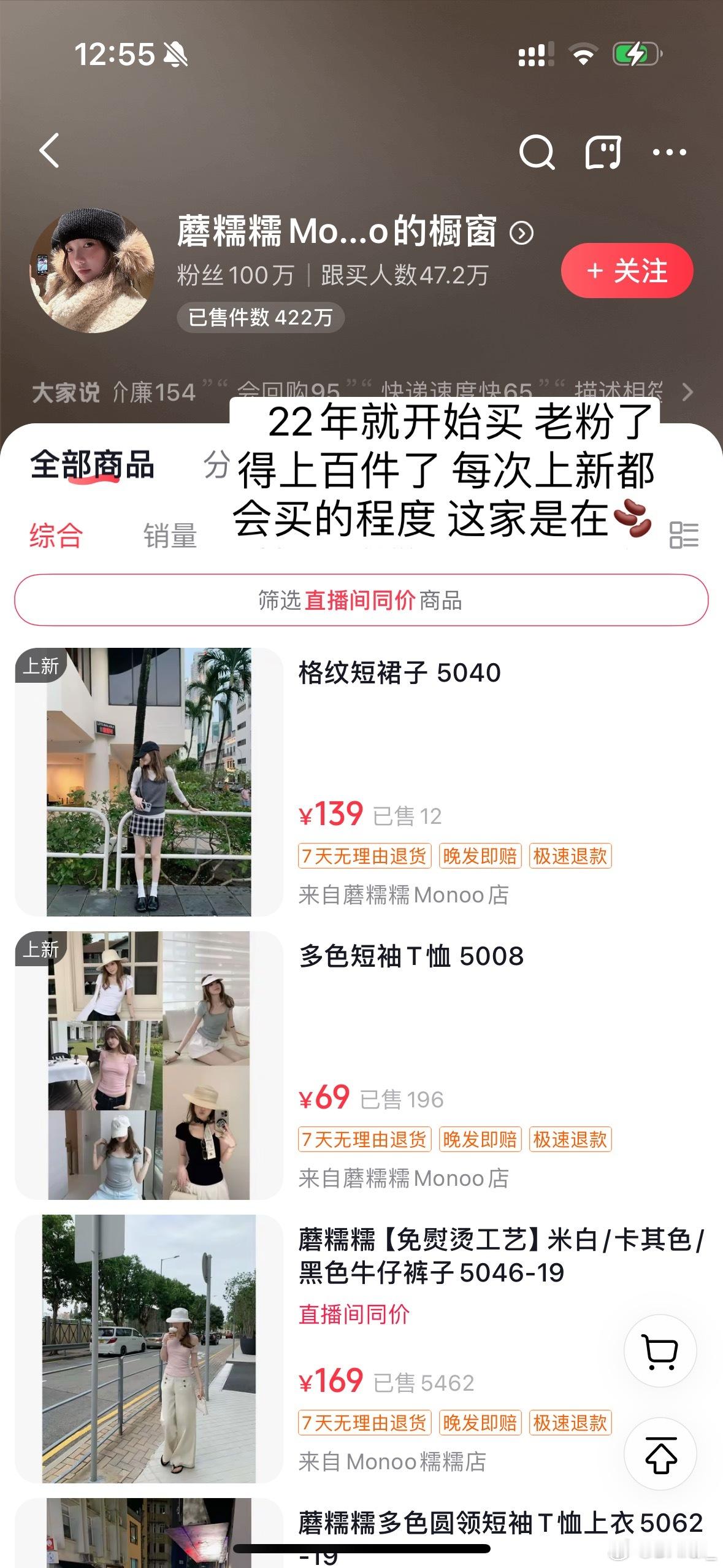 爱穿的淘宝女装店都在这了希望能给大家提供一些穿搭新思路[给你小心心] ​​​