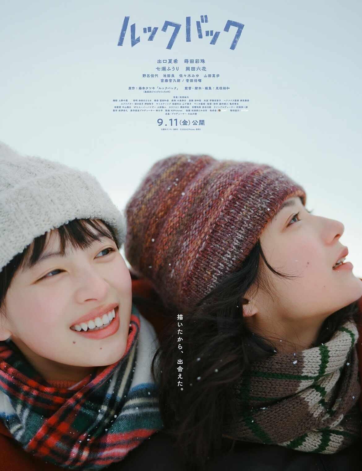 📺「蓦然回首真人版」制作幕后公开
为纪念9月11日（周五）上映的真人电影《蓦然