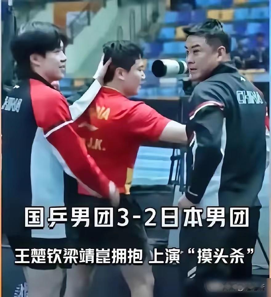 日本男乒睡了一夜也没想明白！中国乒乓男团打赢日本，首功不是梁王，也不是王皓教练，