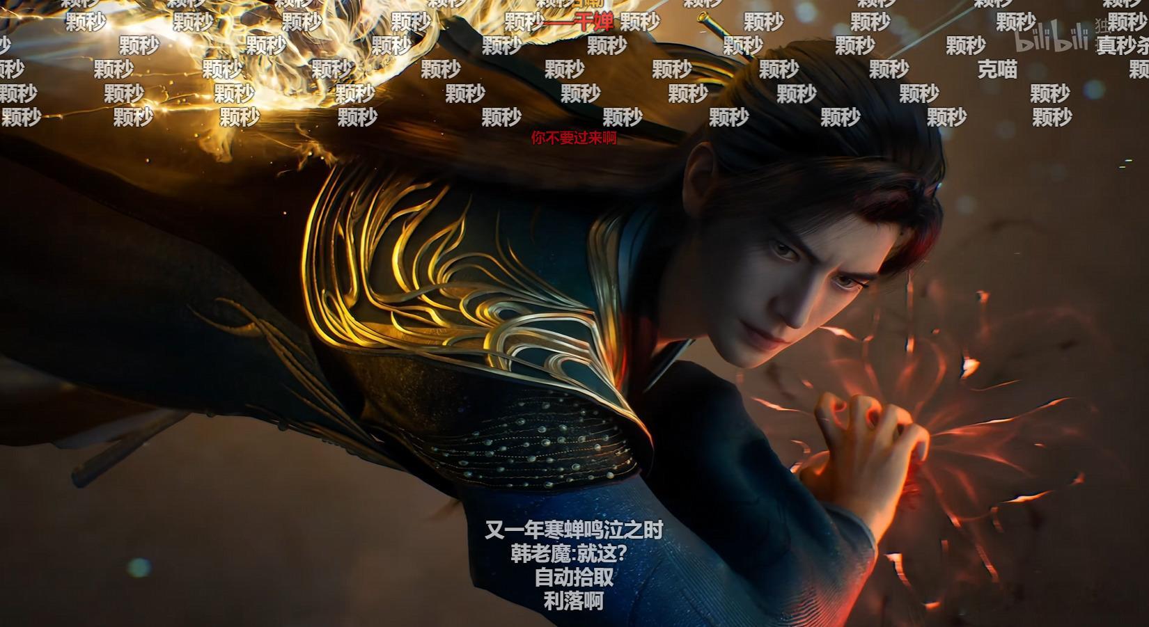 原来王婵上周被韩立噶腿了。。。又一年蝉鸣 