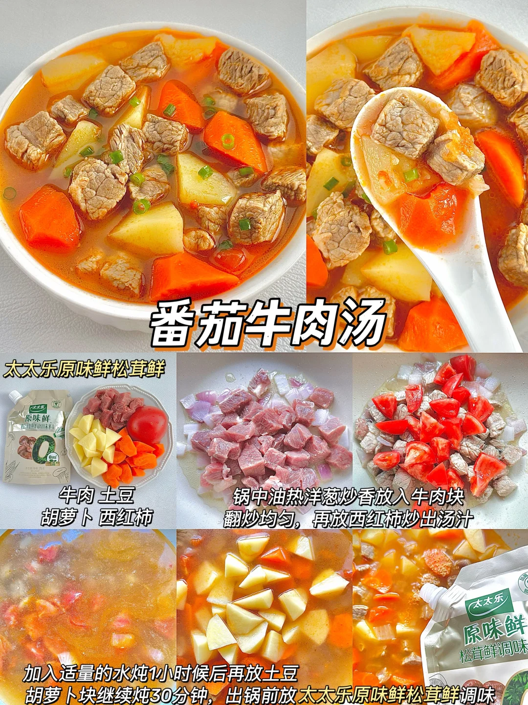 秋冬营养炖汤食谱 | 鲜美可口 | 简单易做