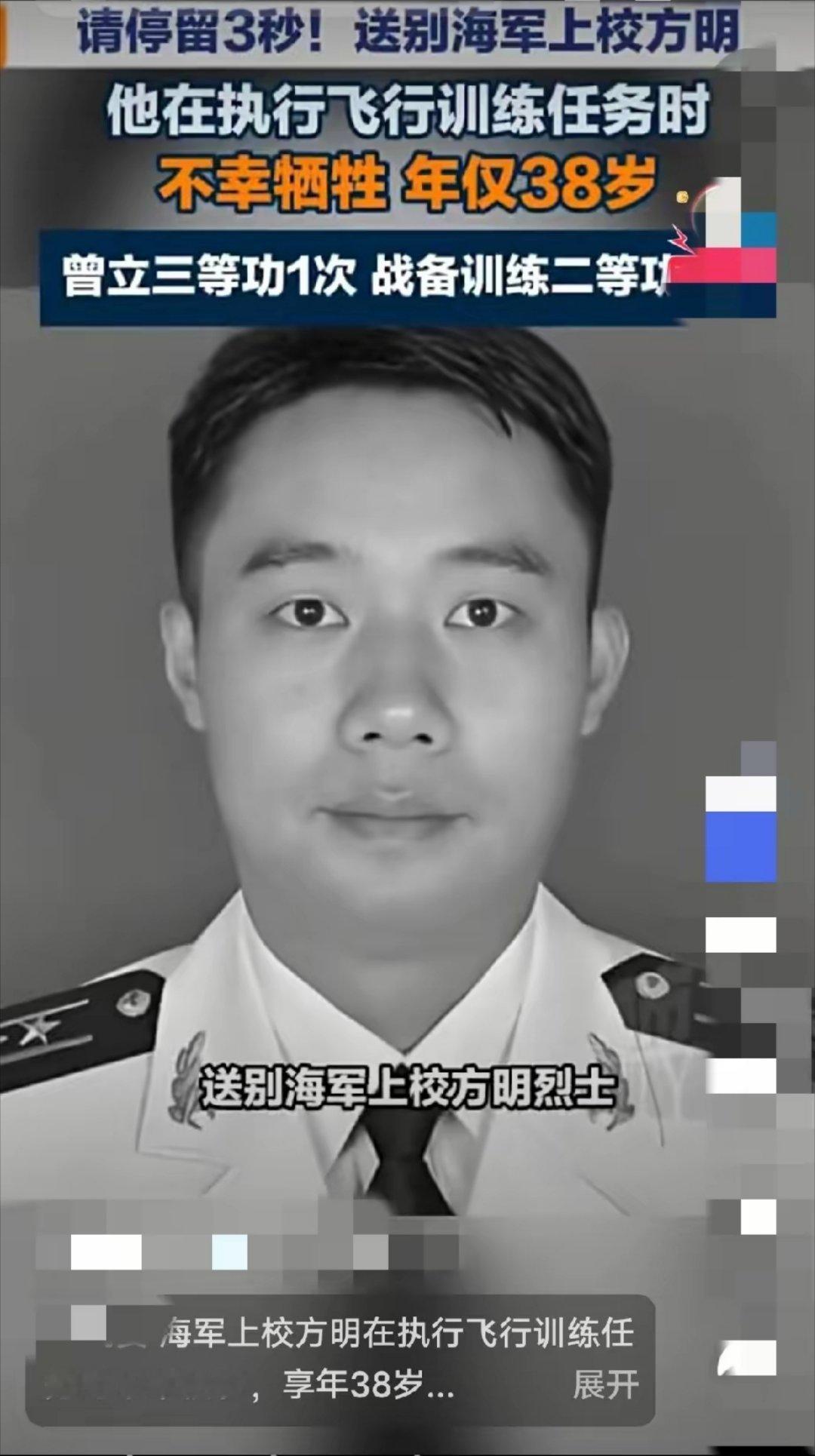 38岁，海军上校，战术指挥长，就这么走了。7月3号上午九点，安徽庐江县，最高礼仪