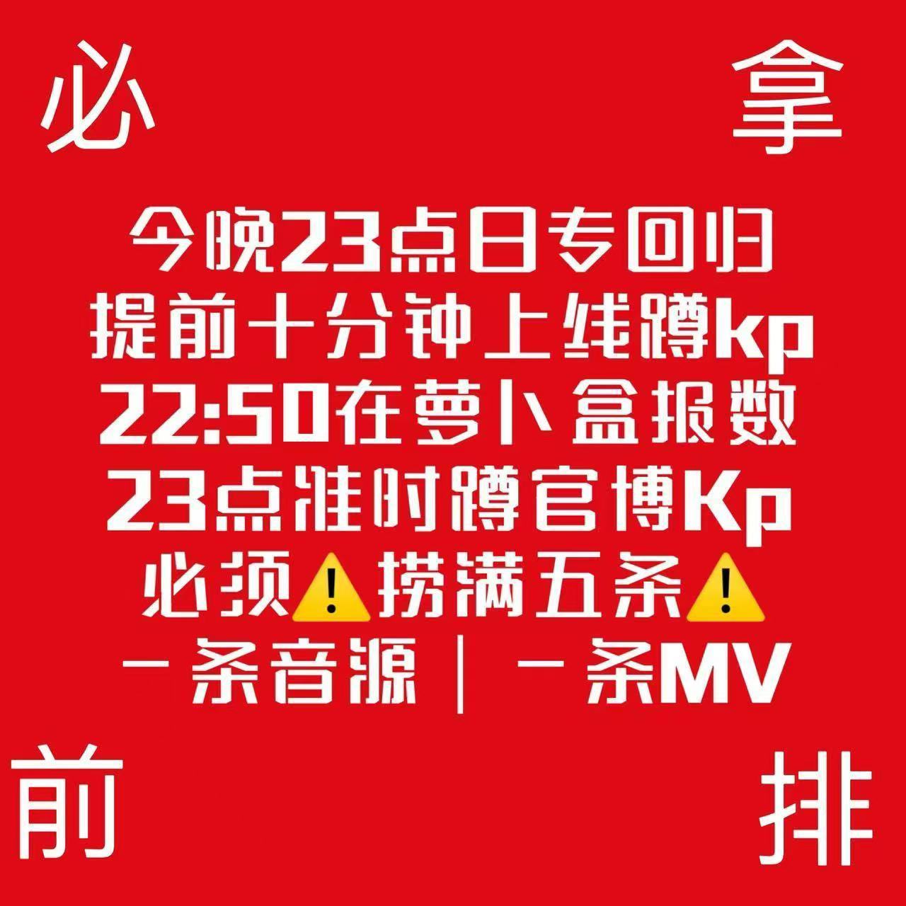 柳智敏  冲刺金三❗️全员在线🆘今晚前排全部拿下⚠️ 
