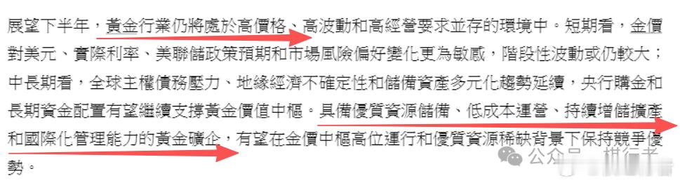 周度跌幅榜-紫金矿业（-7.5%）：紫金在7月份反弹超过30%，稍微有些回调也比