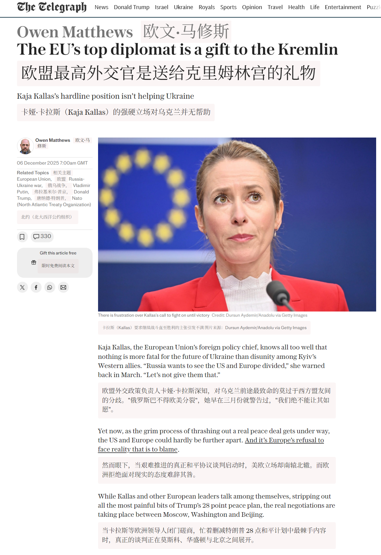 🔻英国电讯报称：卡娅卡拉斯是送给克里姆林宫的最好礼物，由于卡娅卡拉斯风骚的反俄