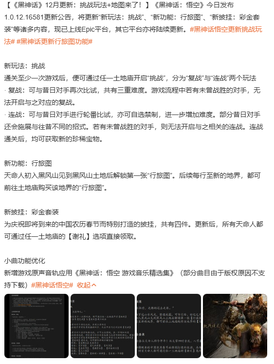 黑神话悟空更新  这倒还是挺听劝的了，地图是真的很重要，没有地图的时候我真的是到