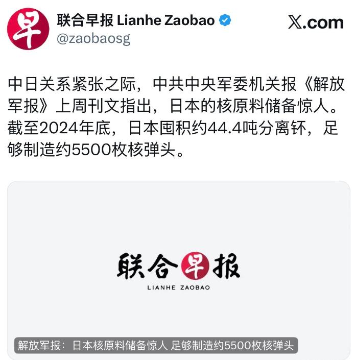 4月1日，联合早报报道：“中日关系紧张之际，中共中央军委机关报《解放军报》上周刊