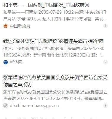 德媒曾表示，中国武力解决台湾问题的概率非常的低，因为中国有非常多的顾虑！德媒表示
