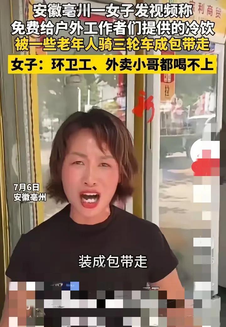 家人们，大无语事件发生！
      一女子好心给户外工作者准备免费冷饮，本想着