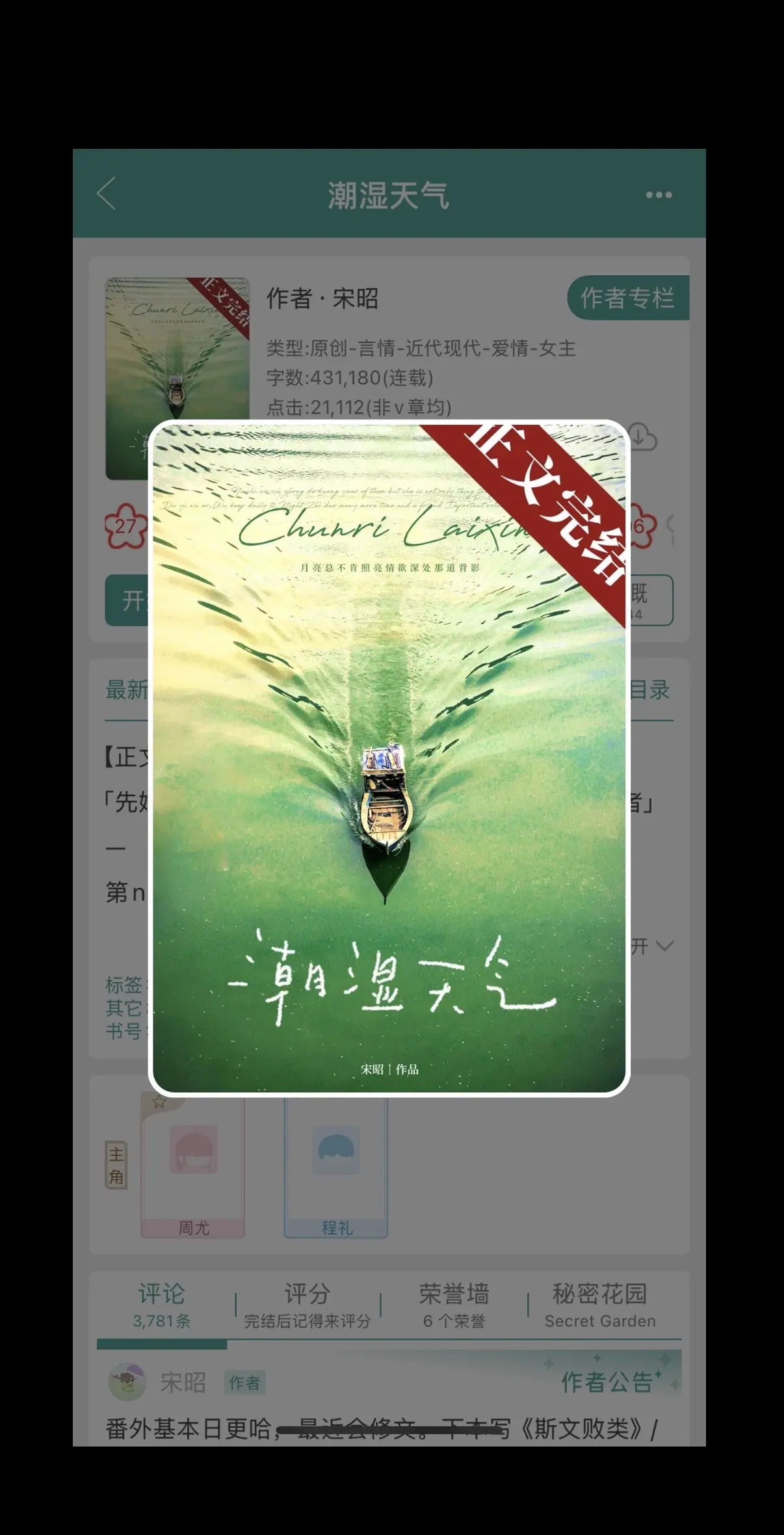暗恋。
