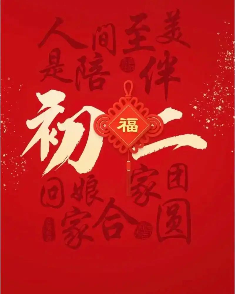 今天是大年初二，开年日，
也是雨水节气。
初二开年逢雨水，
双吉临门天作合。
雨