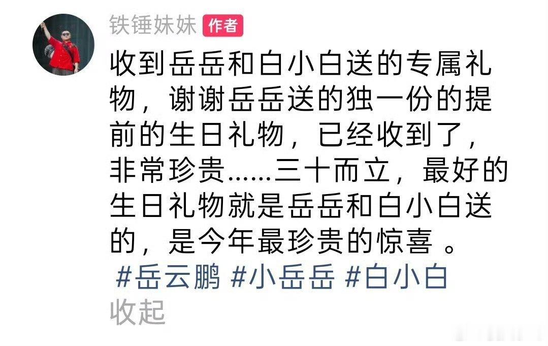 岳云鹏送粉丝签名球杆岳云鹏真的给粉丝寄了签名球杆谁被岳云鹏狠狠戳到！之前台球局许