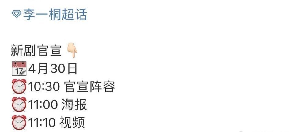 李一桐、刘宇宁《书卷一梦》明日官宣🎉    你们期待吗？ ​​​