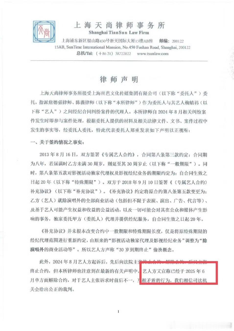 丝芭律师写错日期丝芭律师写错日期，世界是一个巨大的草台班子