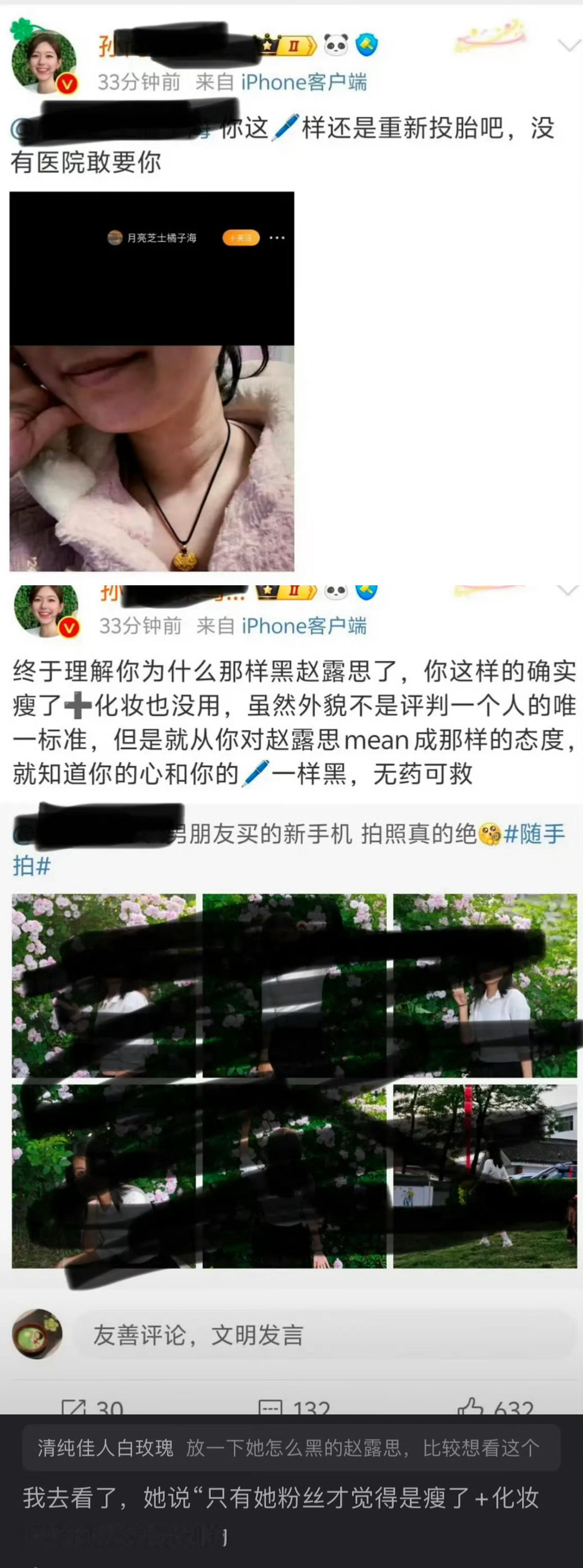 求正义人士伸张正义 ​​​