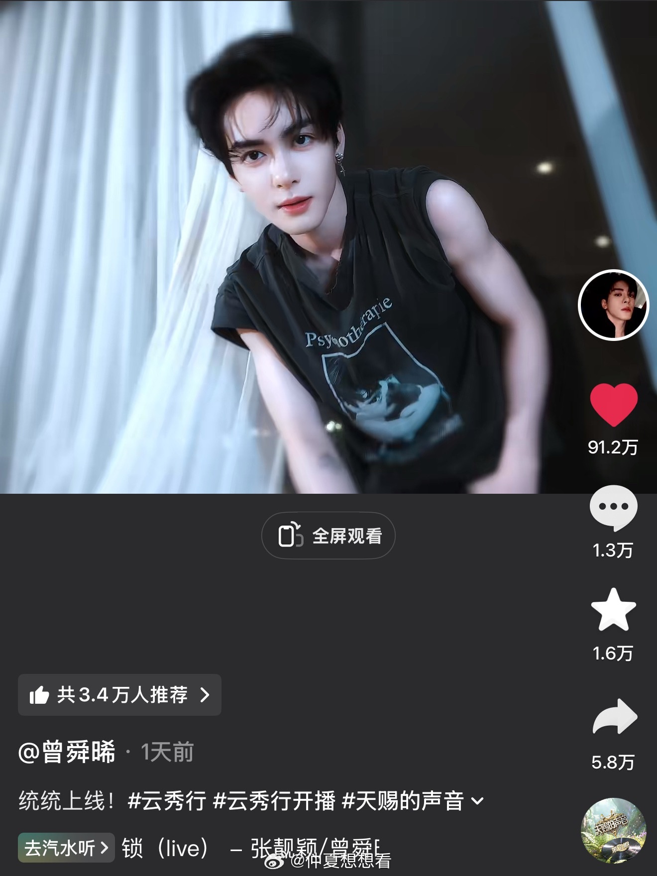 曾舜晞在我主页唱一天了是谁又要破百万了天赐的声音