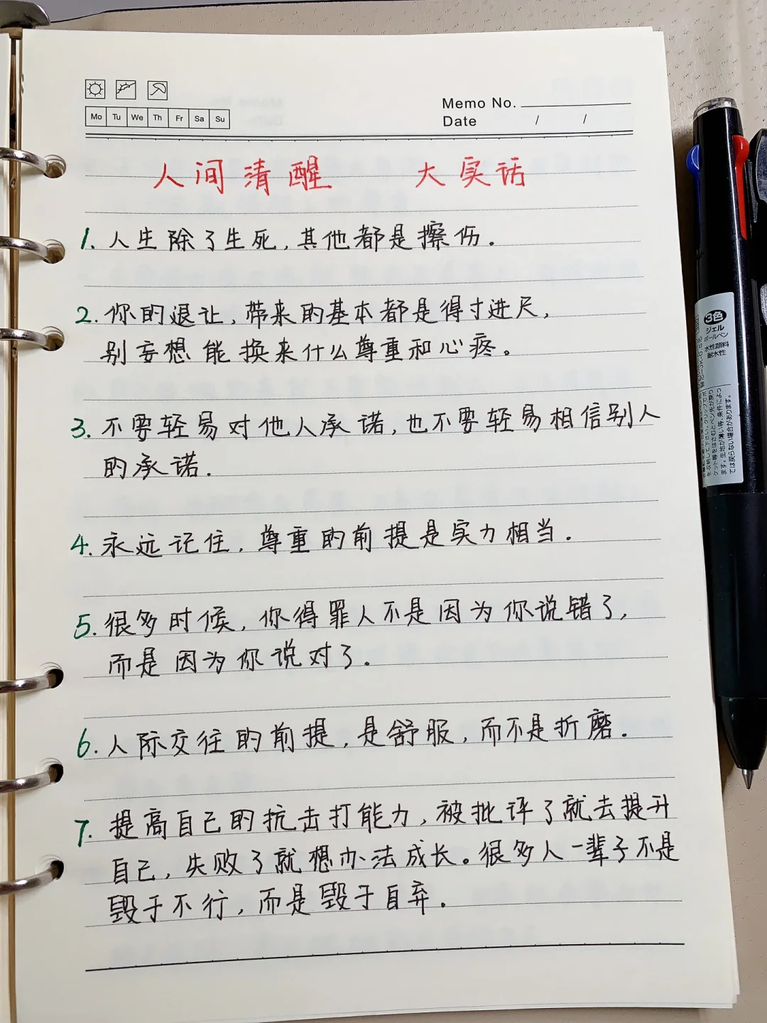 我和女儿聊过的那些人间清醒大实话❗️