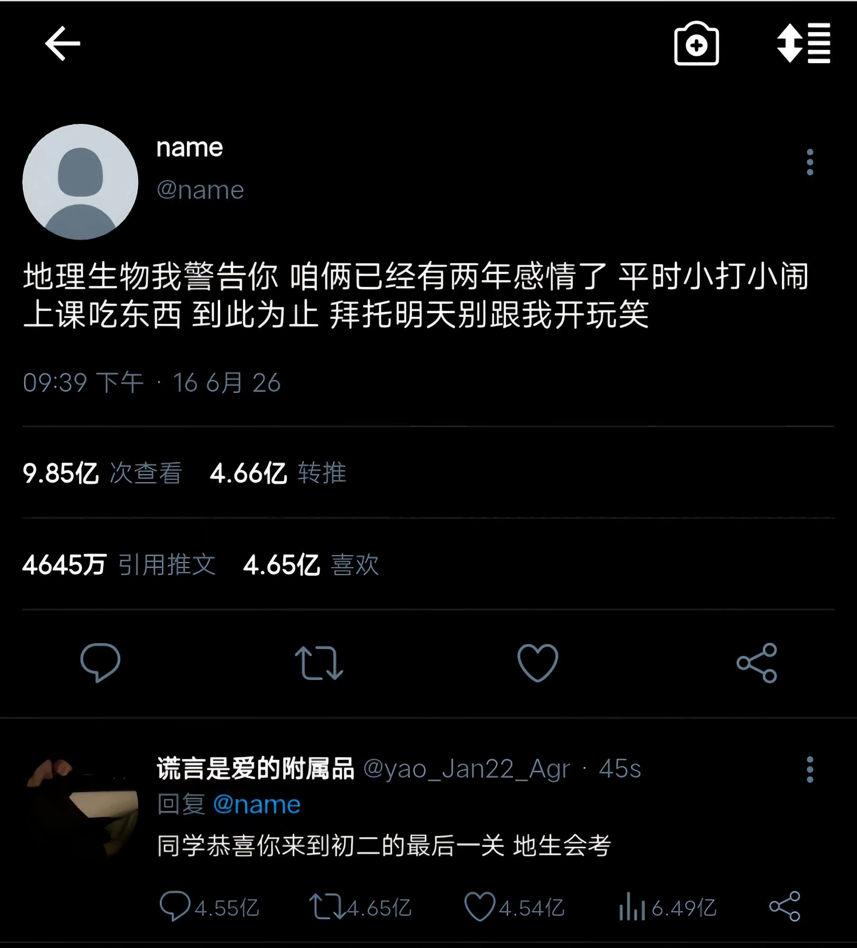 生地大捷！ 