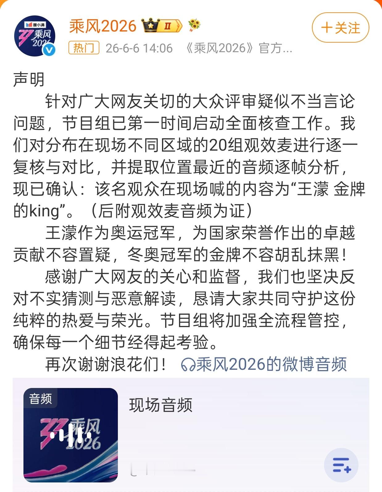 服了 这么明显的king 到底都咋听的 