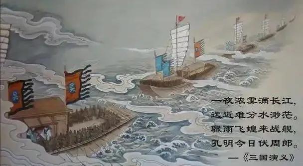 诸葛亮，你老实说，草船借箭是你的战绩吗？这是罗贯中移花接木干的好事，其实，真实历