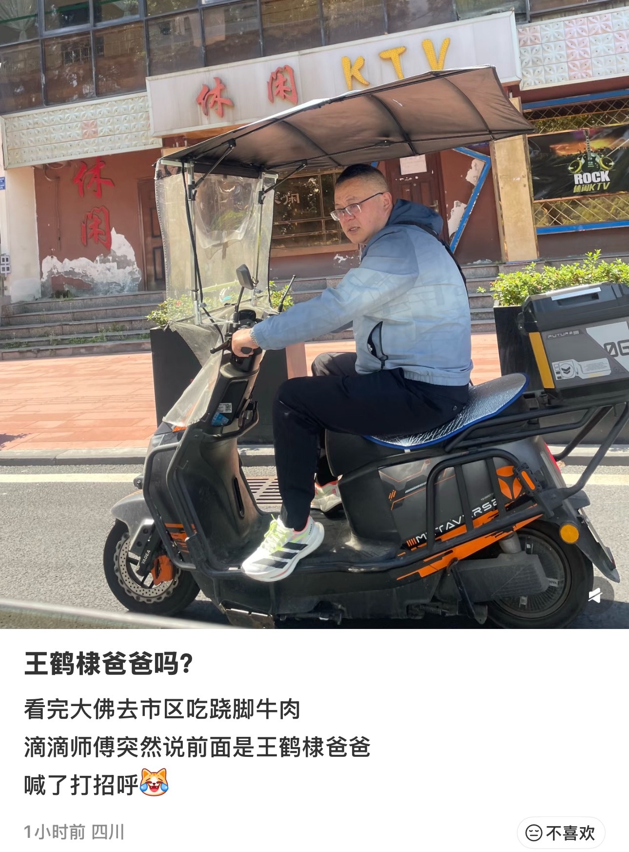 哈哈哈哈哈哈三条纹父子骑雅迪