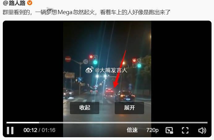 苏州一电车发生燃爆   看了网上的视频，这火起的也太迅速了，起火之前好像跟地面有