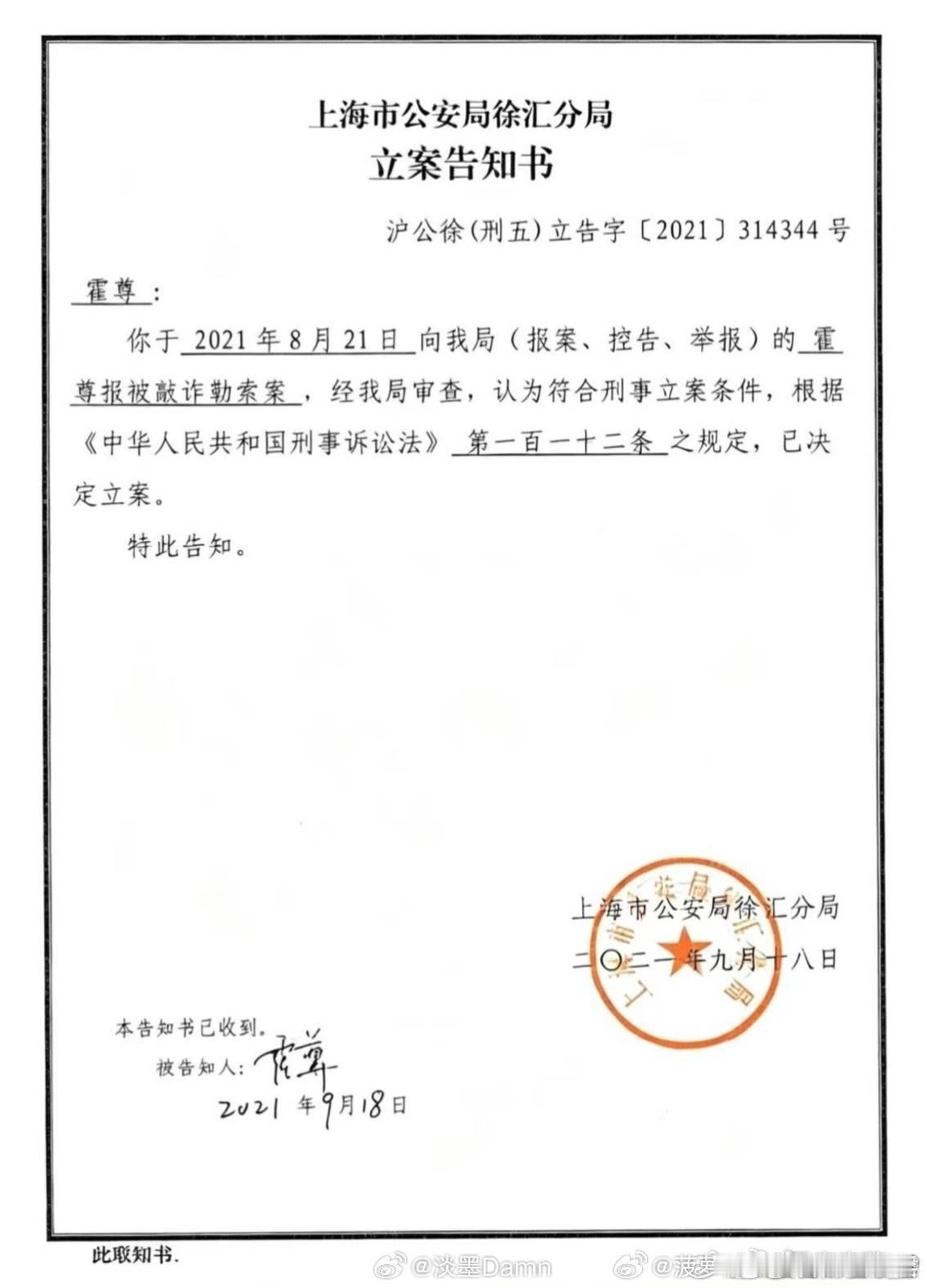 霍尊 陈露霍尊错在渣，对女性不尊重，道德人品不行。陈露是敲诈勒索，属于违法。这是