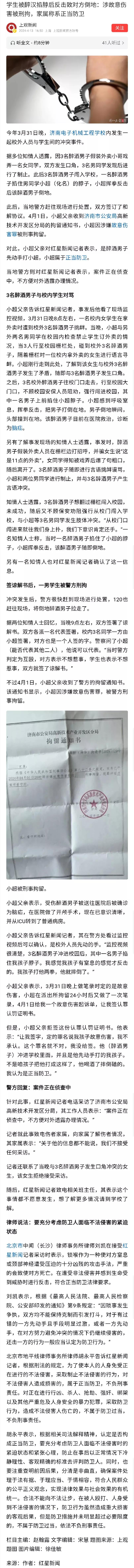 根据媒体报道的信息，醉汉进入校园，先对学生动手，学生反击造成其倒地受伤，涉事学生