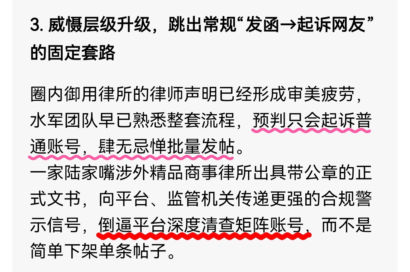 刘宇宁方发声明不懂刘宇宁此次力度，还在蹦跶的又开刂了1️⃣重点(p1)溯源追责2