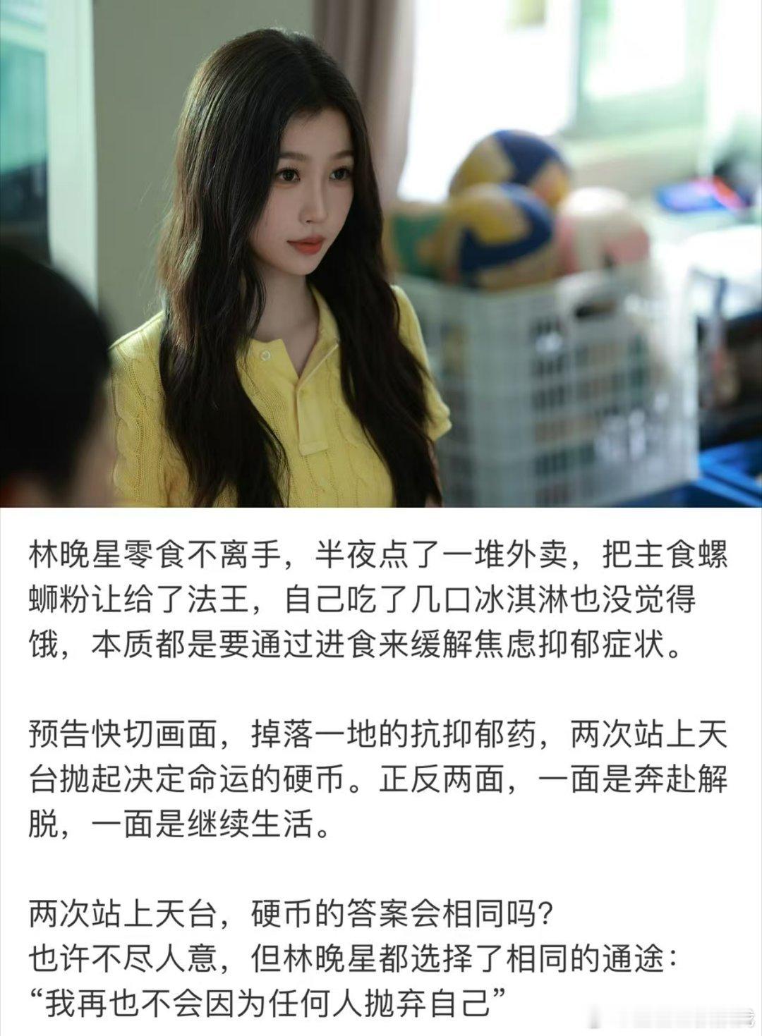 硬币落下林晚星接住的是自己不得不感慨虞书欣对角色的理解特别到位，林晚星经历人生低