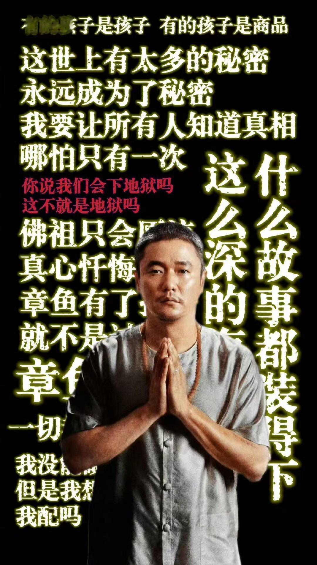 误杀3 恶念的捕猎网 真的揪心，可恶的人贩子必须严惩父母保护好自己的孩子 