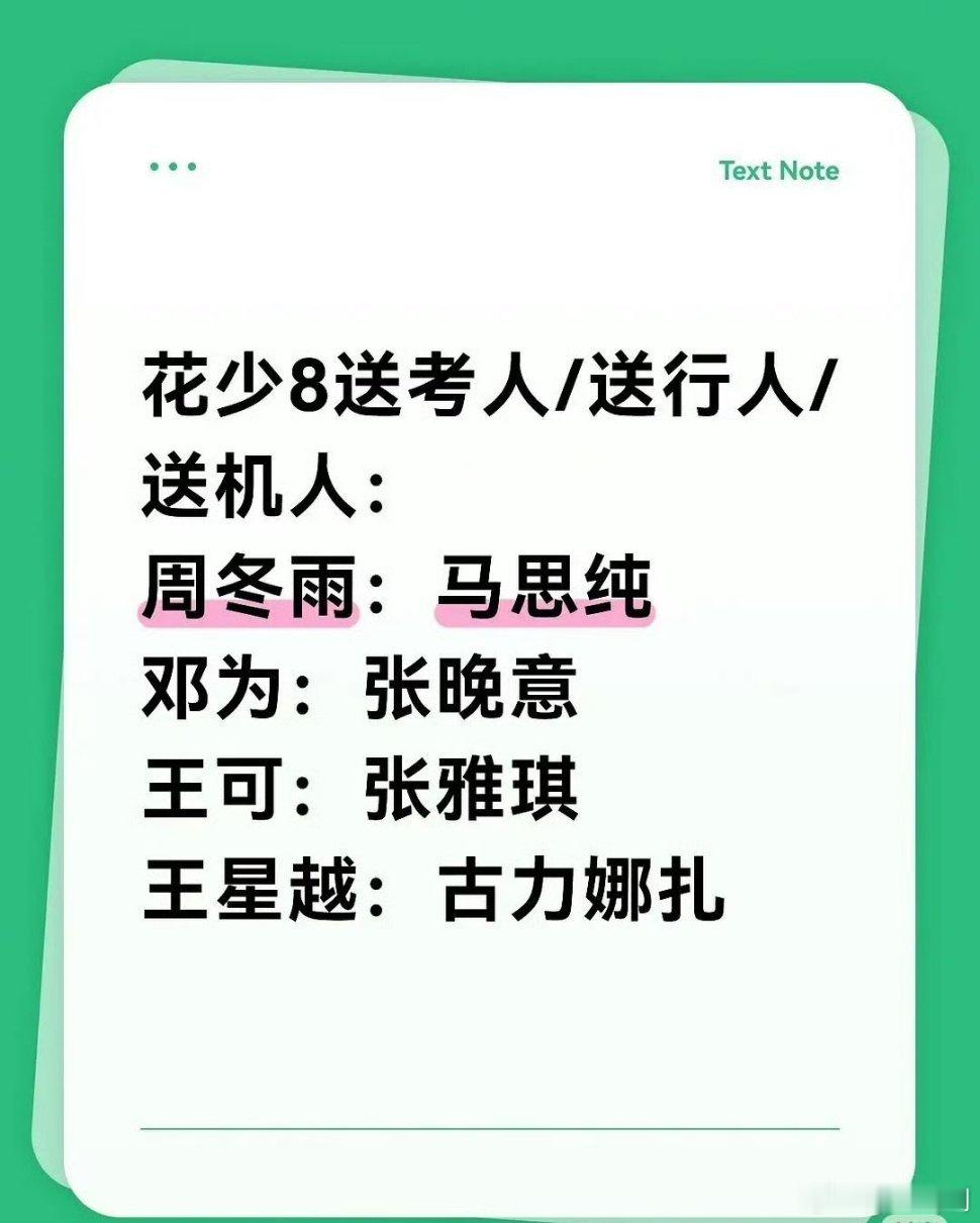 妈呀 玱玹去当涂山璟送考人了！七月是安生的送考人！ 