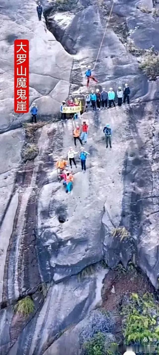 大罗山魔鬼崖突发险情两名人员深陷险境。
（个人观点仅供参考，无任何不良引导）
2