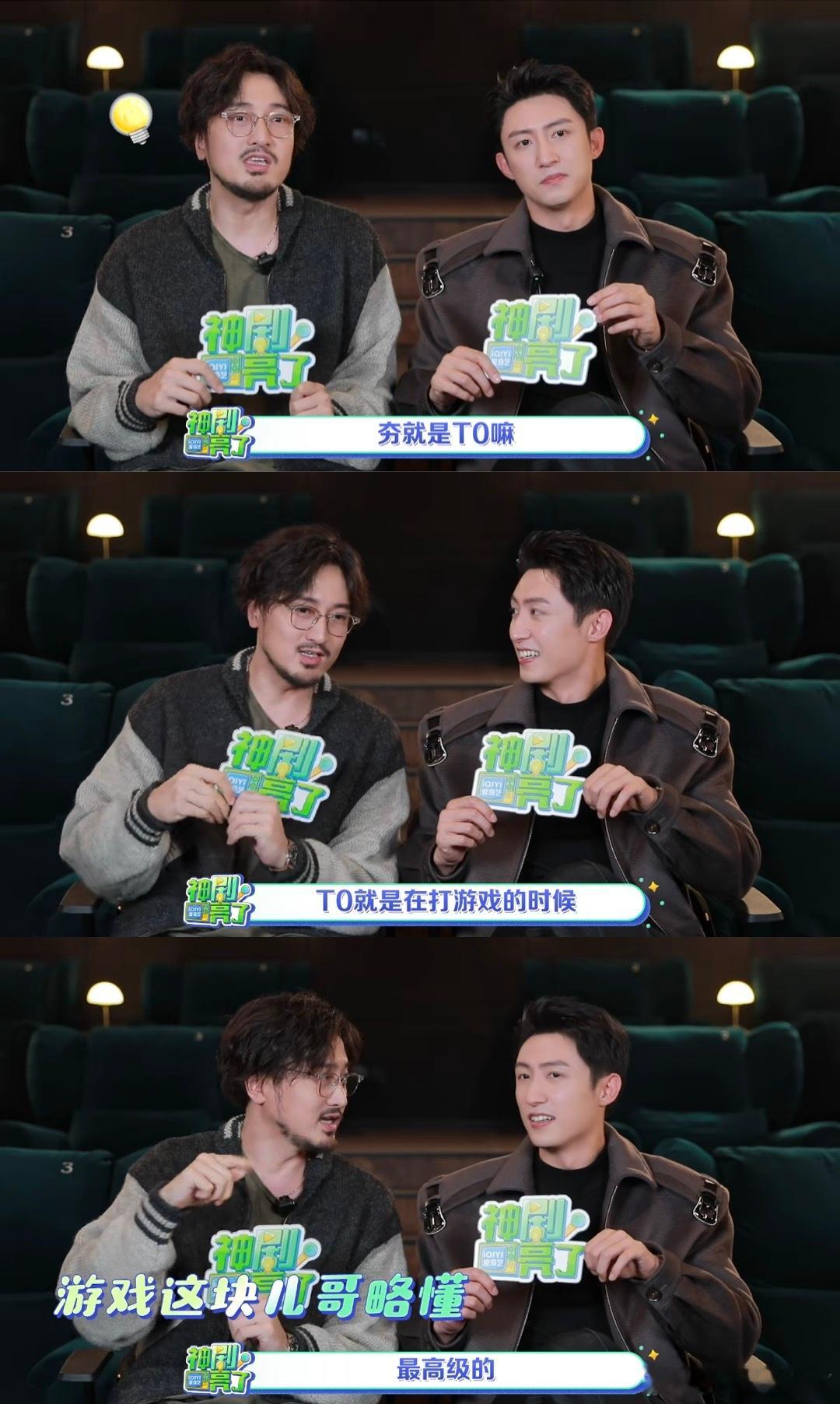 黄景瑜王传君分享罚罪2夯爆时刻黄景瑜王传君一个夯爆了一个T0级别罚罪2 哇哦！《