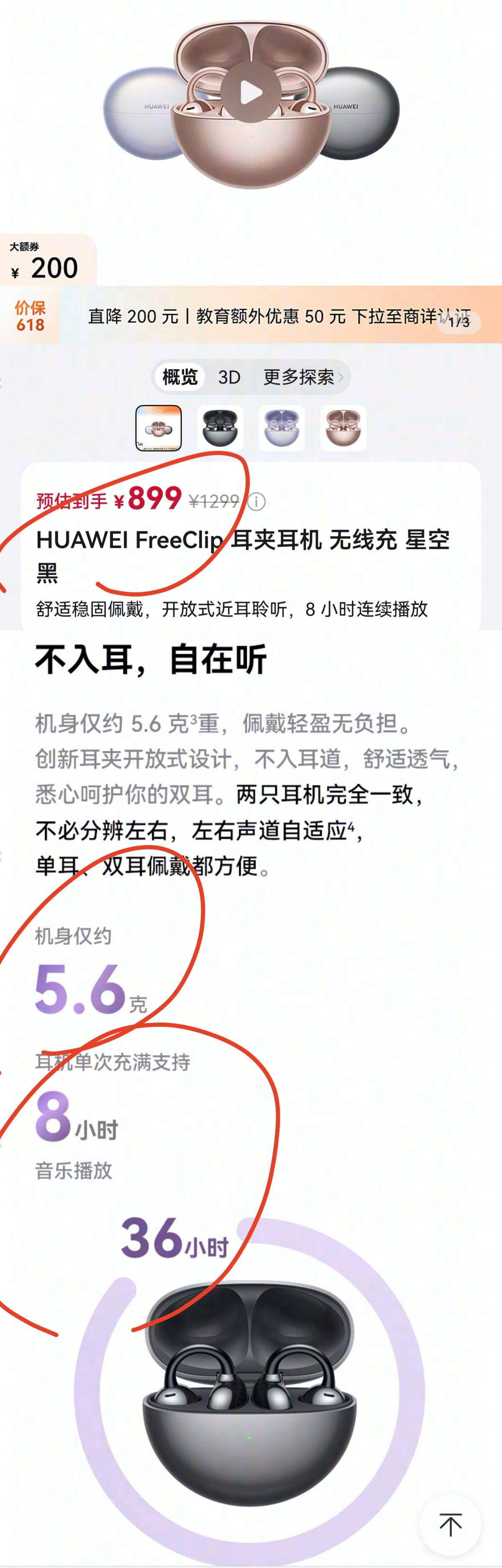 从参数上对比，freeclip遇到非常强的对手了