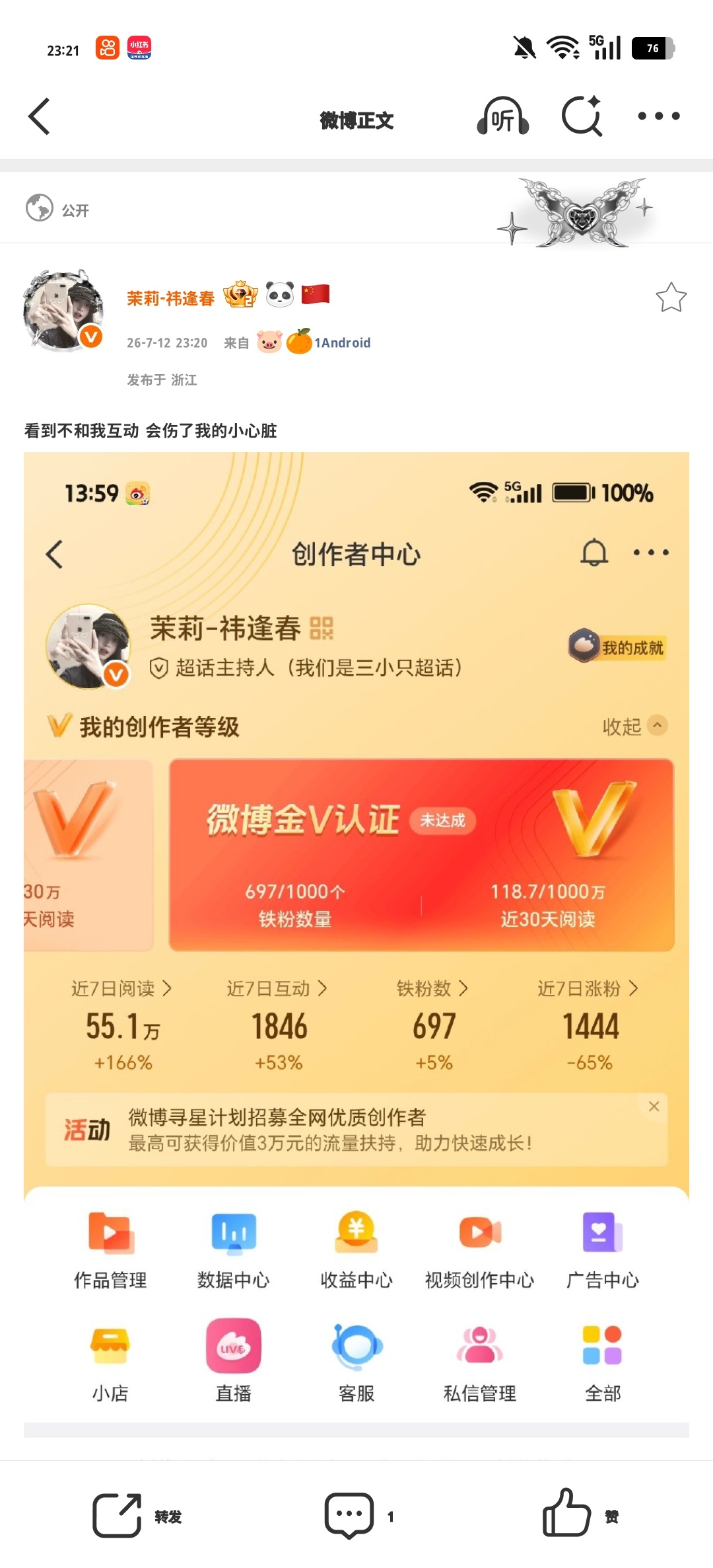 看到不和我互动 会伤了我的小心脏 