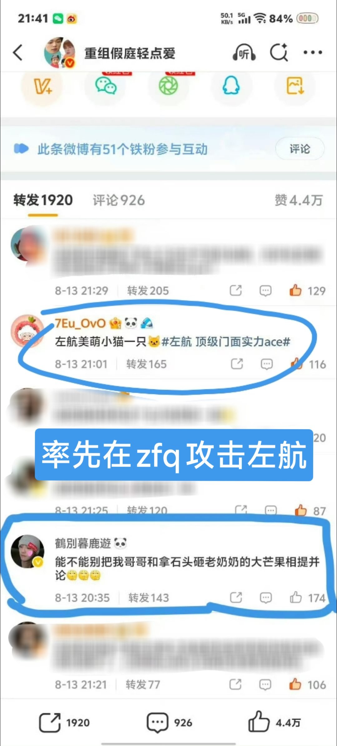 不知道原因的可以看这里，看完前因后果你也会想chao笑老叔分的，因为🚾的一个t