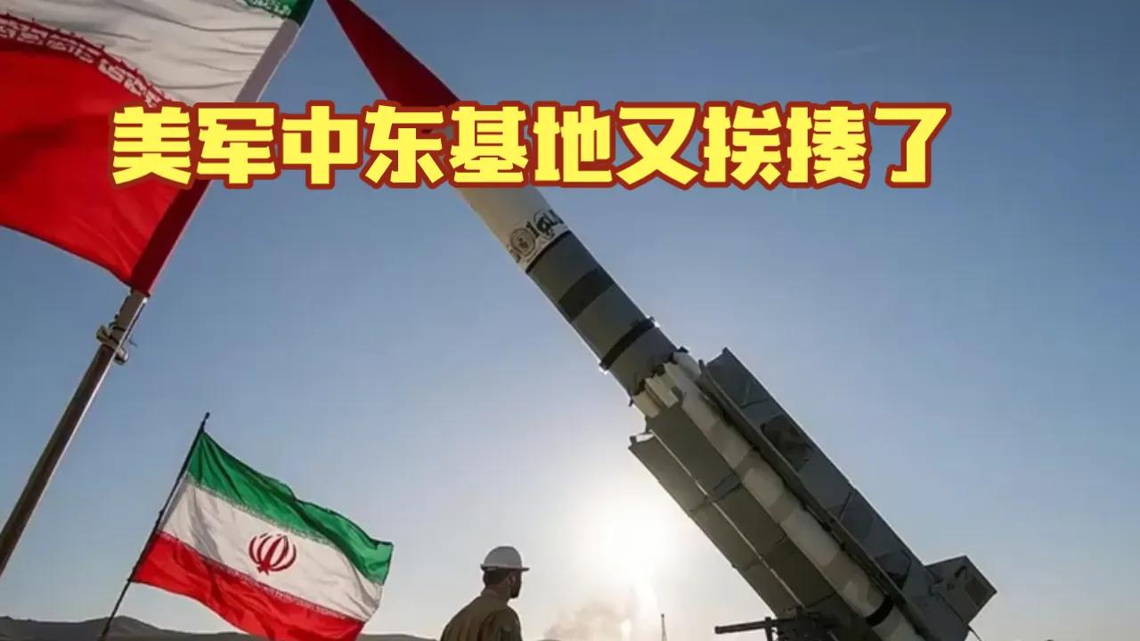 算盘打空！华盛顿想撬伊朗，结果人家越打越齐心。
这回华盛顿有点尴尬。本来想着连环