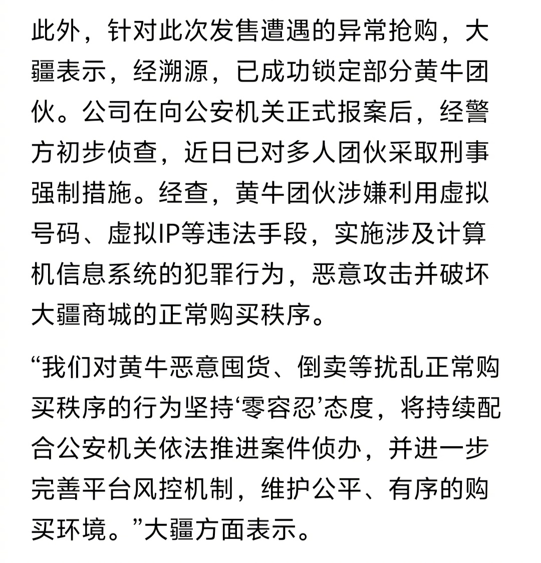 近日，已有多人因为大疆产品被采取刑事强制措施。 