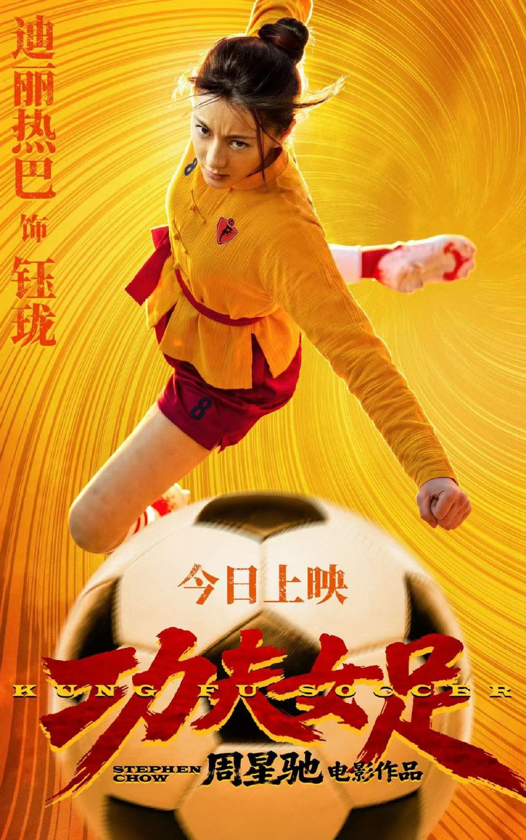 迪丽热巴疾速攻势迪丽热巴猛猛出击钰珑好帅迪丽热巴