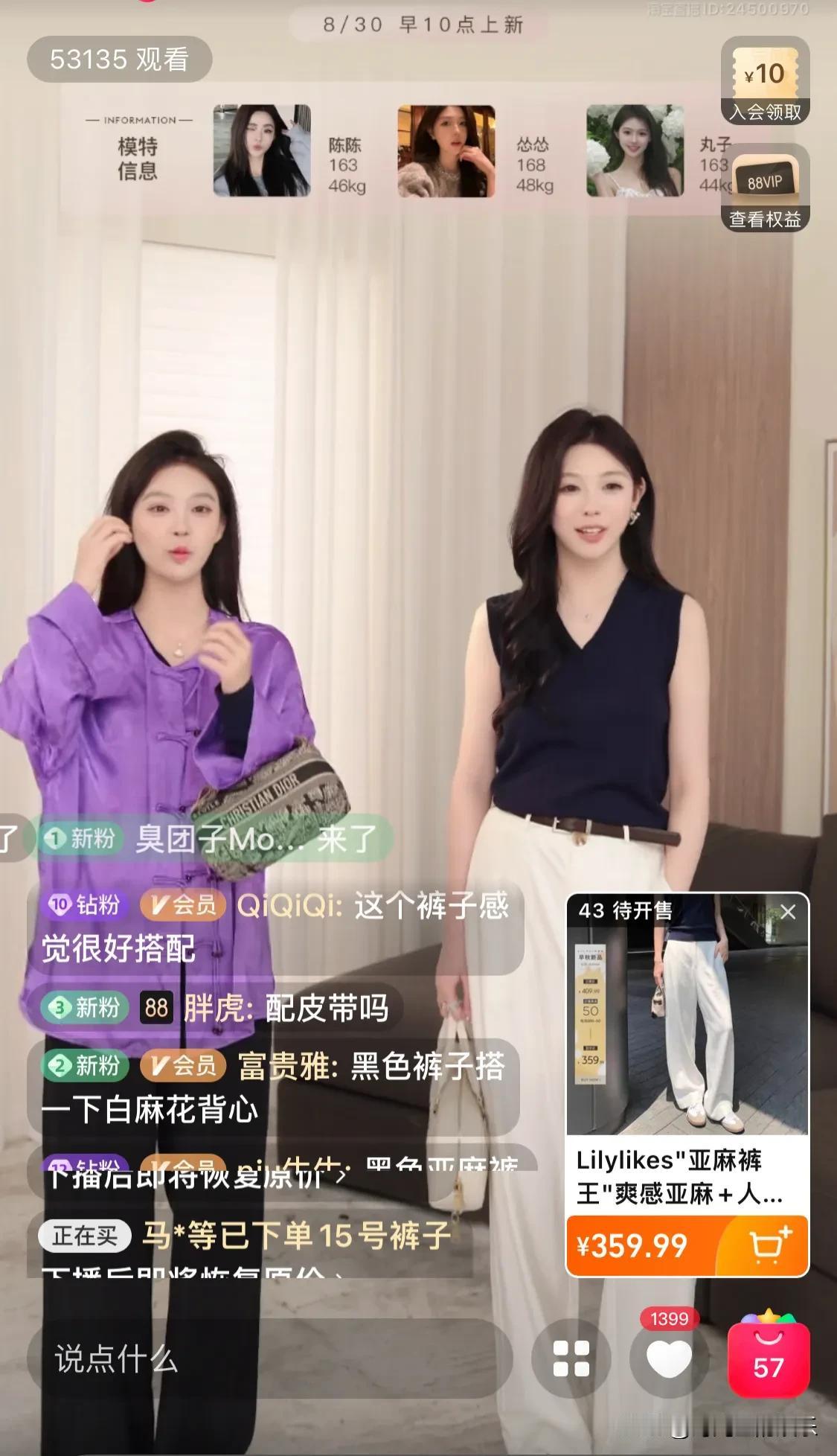 雪梨的淘宝店铺丝毫不受她的影响还在热火朝天的直播卖货中，反而因为她的事情让店铺的
